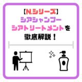 ルベル イオセラムシャンプー クリームトリートメントの感想と評価をまとめたよ きもやんのヘアデザイン研究所